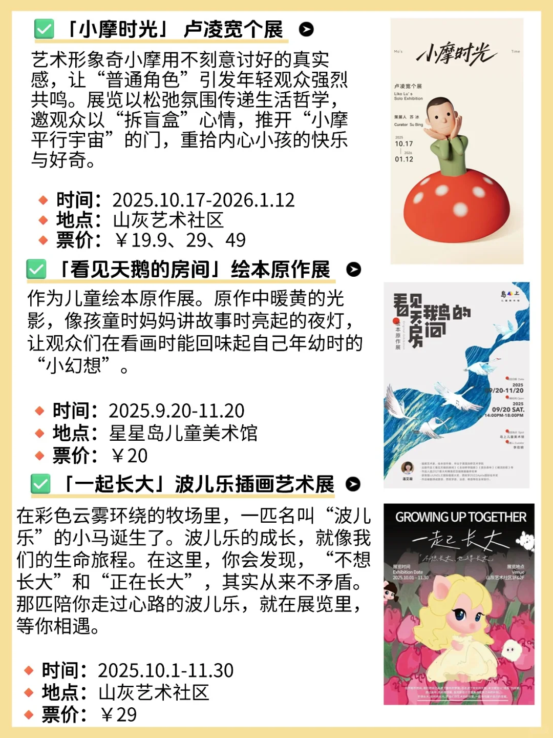 大多免费！西安本周看展攻略（11.10-11.16