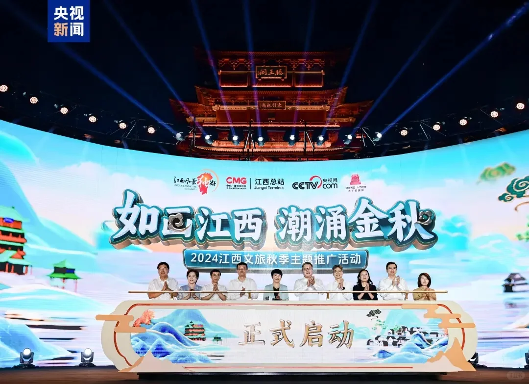 文旅这一周｜24.09.30-24.10.06