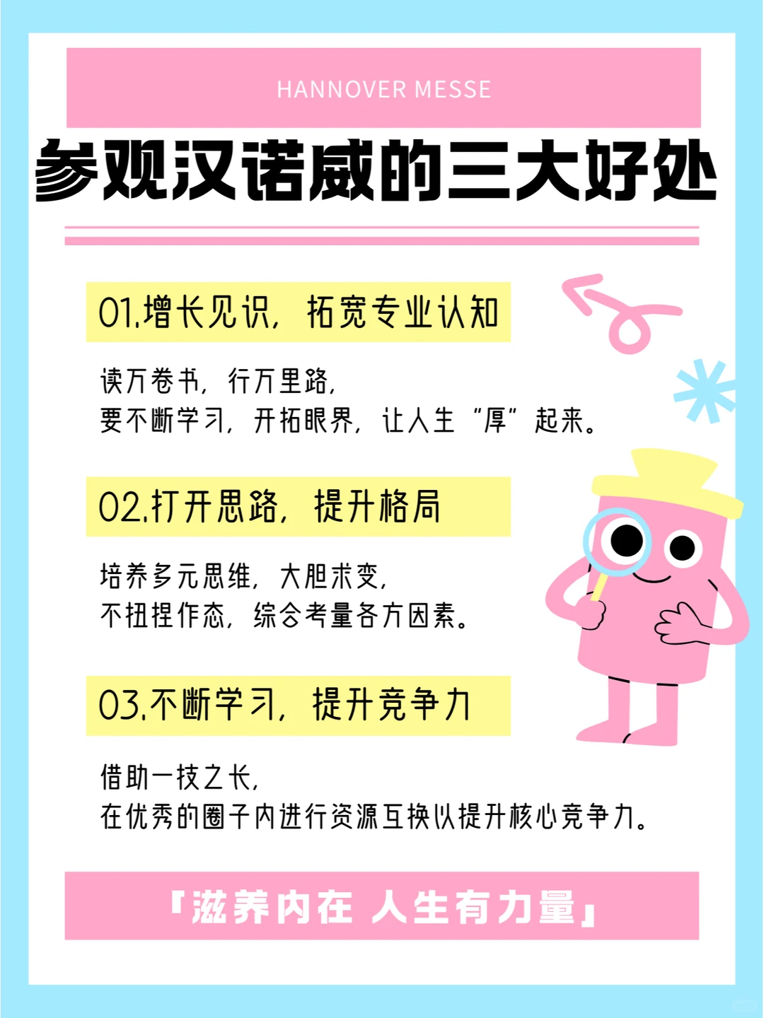 为什么要参加2025年德国汉诺威的工业展