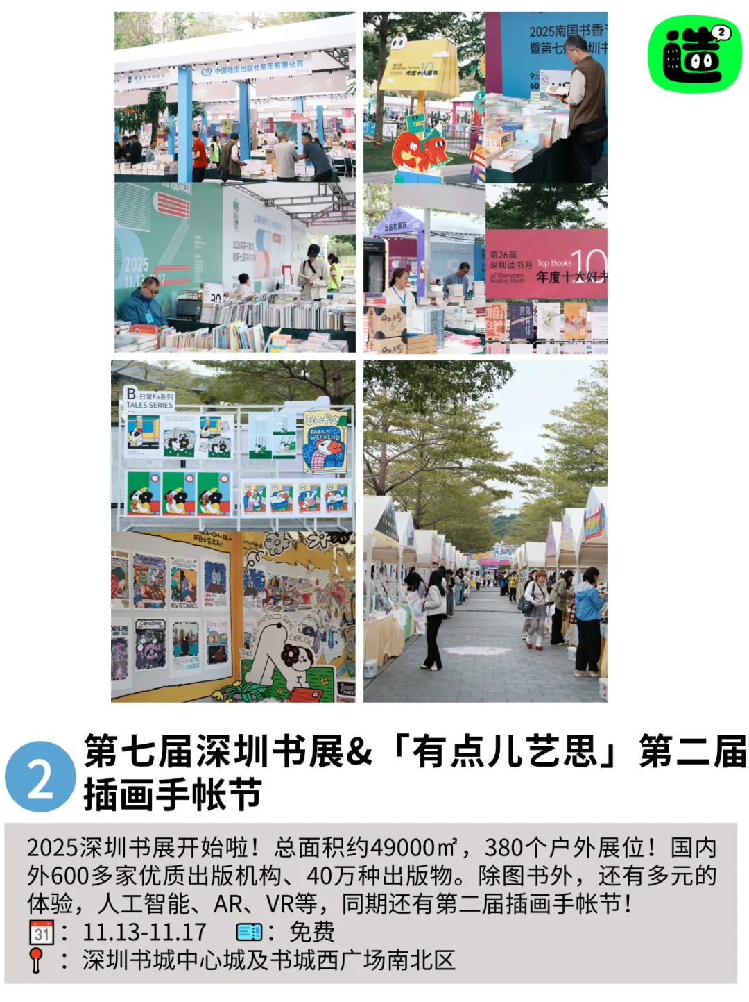 在深圳也太幸福了！！深圳周末好多免费活动