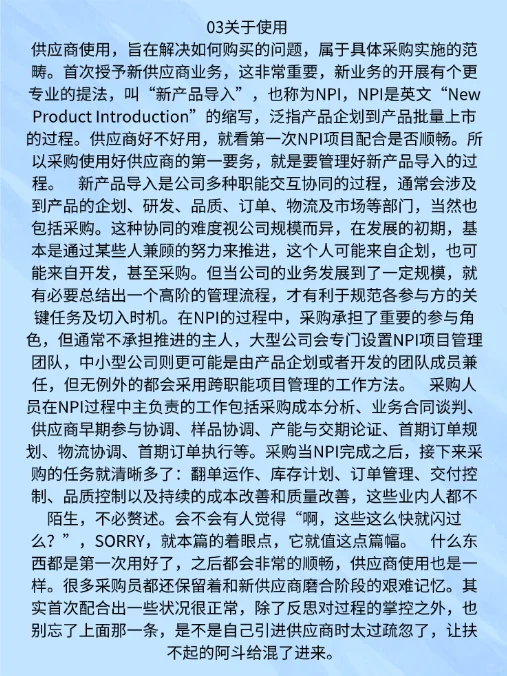 你们公司的采购部，平时都在做什么呢？
