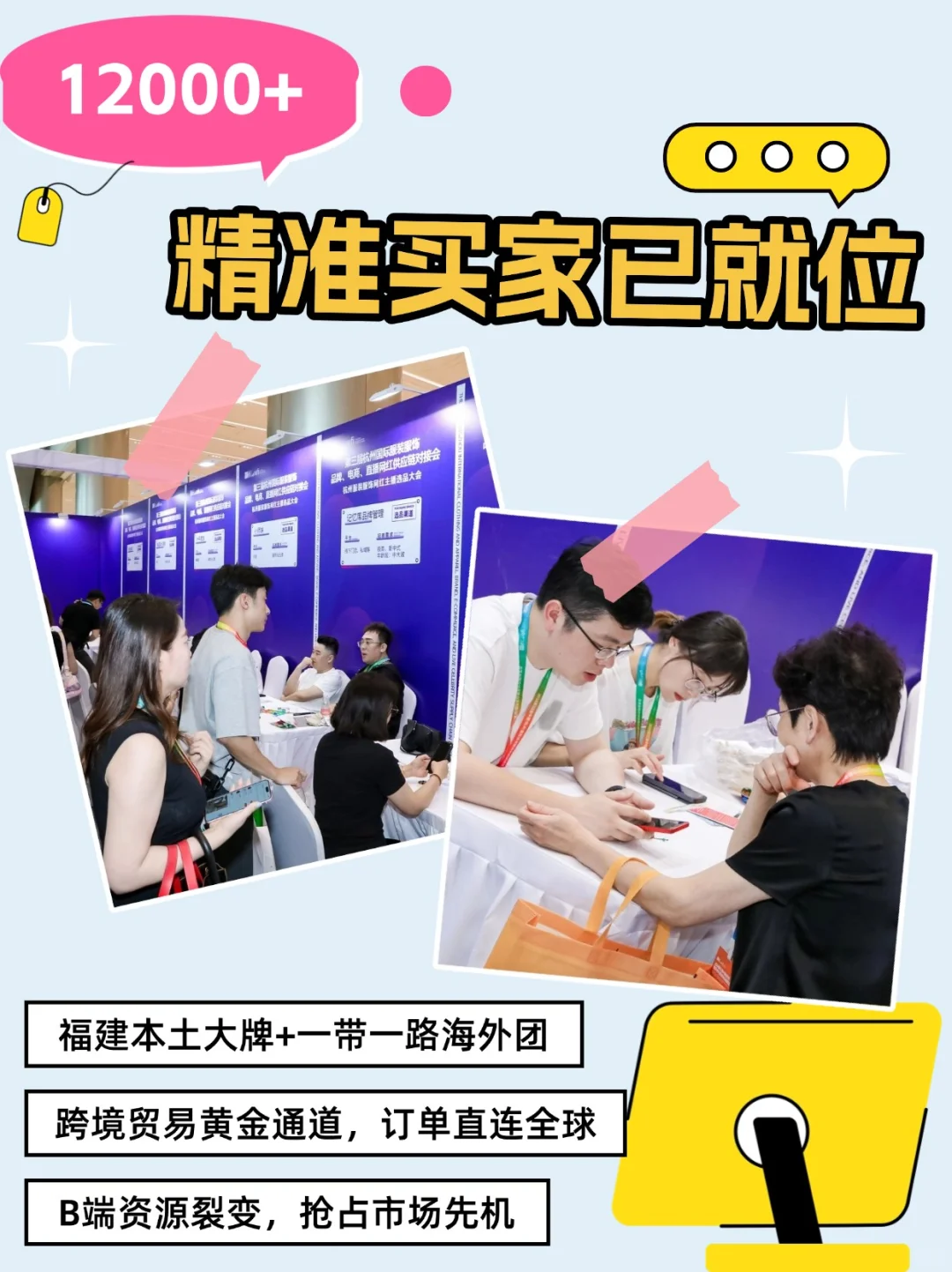 2025厦门国际纺织服装供应链博览会正式定档