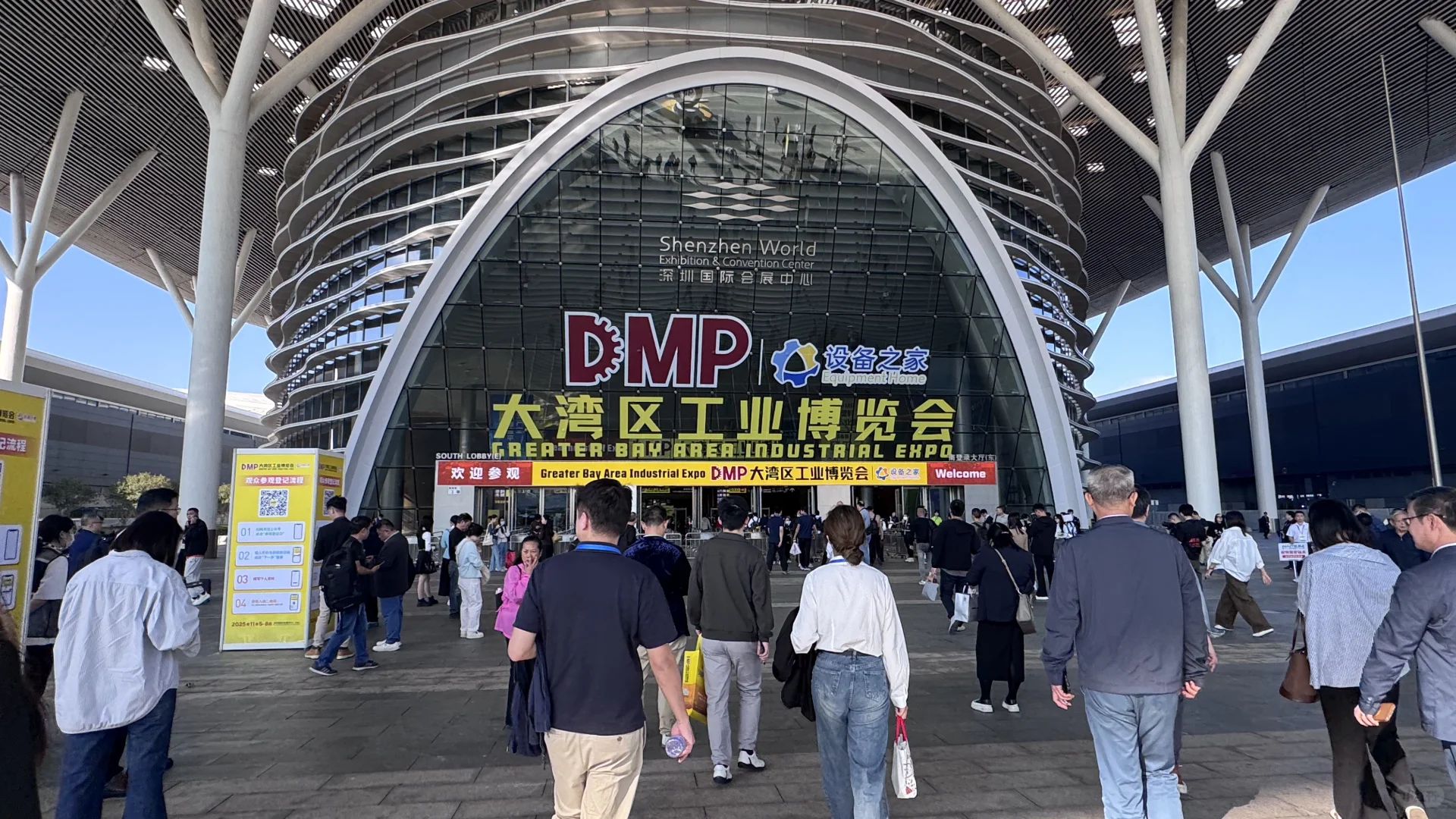 大湾区工业博览会！聊机床、谈智造