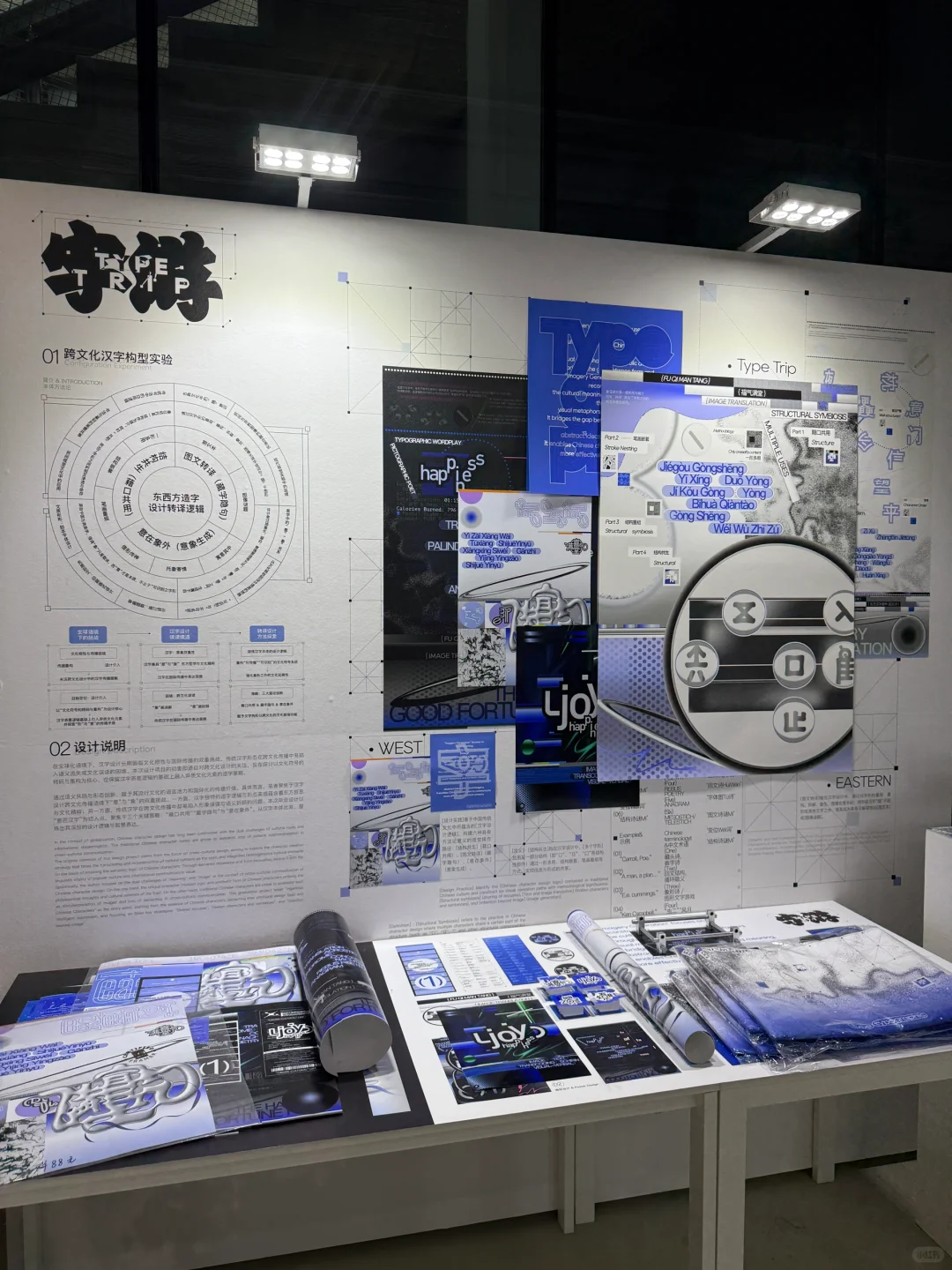 国美毕设展｜视觉传播&信息可视