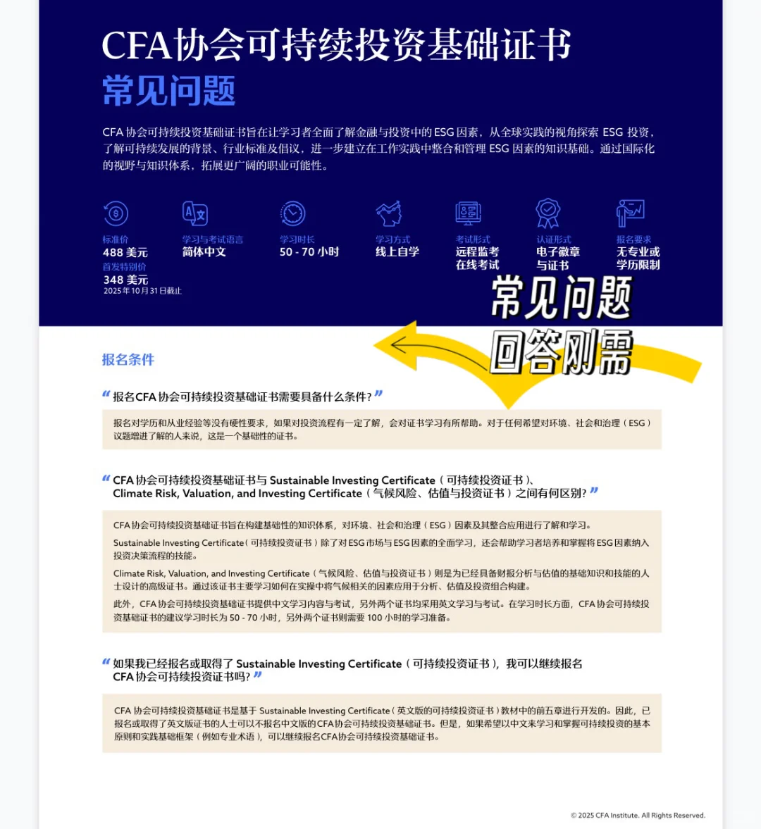 快速了解一个领域就是考试!