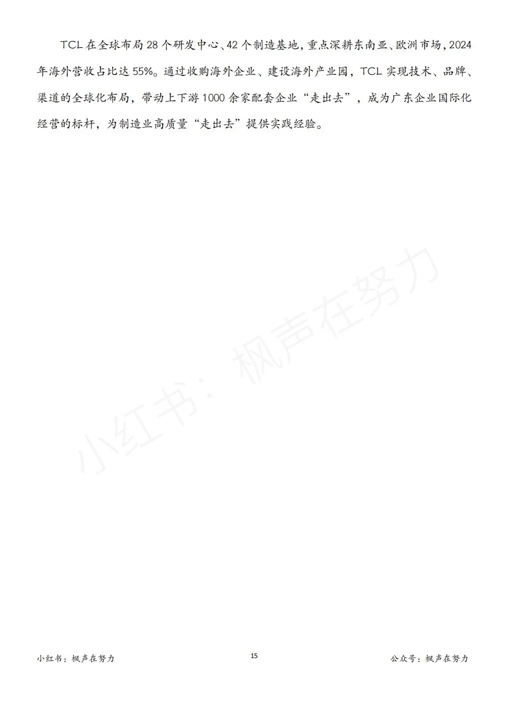 广东省考得知粤,高水平对外开放知多少