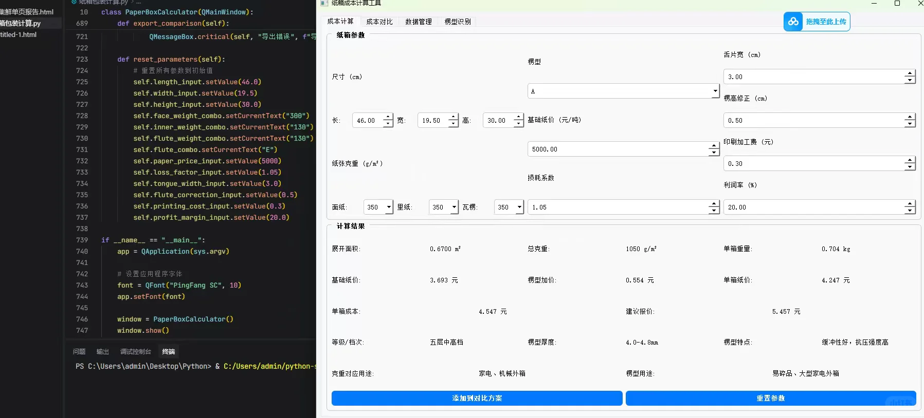 深圳跨境采购经理的窘境