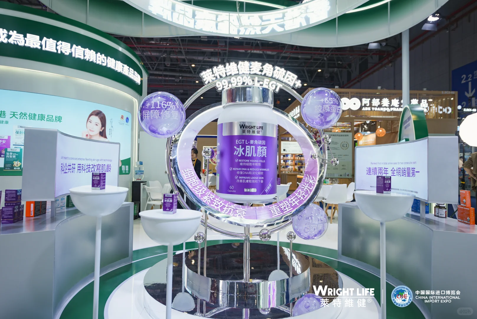 莱特维健进博时刻