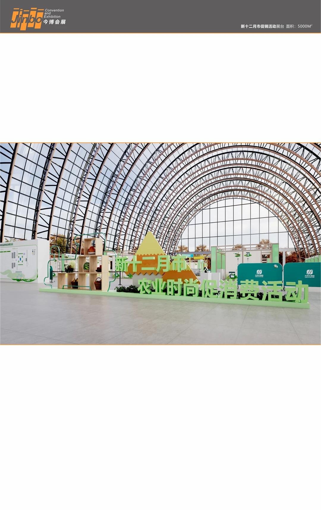 今博会展，高效执行力、零时差的活动体验！