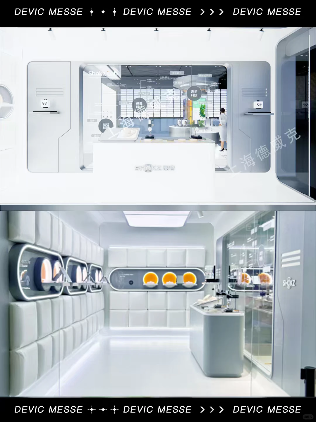 进博会韶音展台|把骨传导玩成未来科技秀场