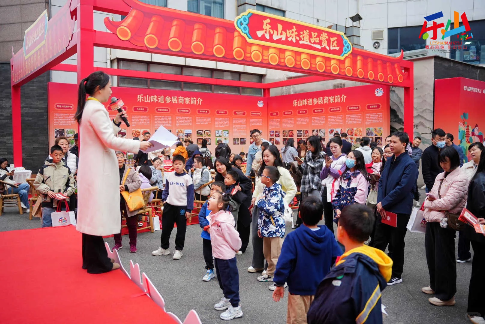 2025年 四川・乐山美食文旅推介会