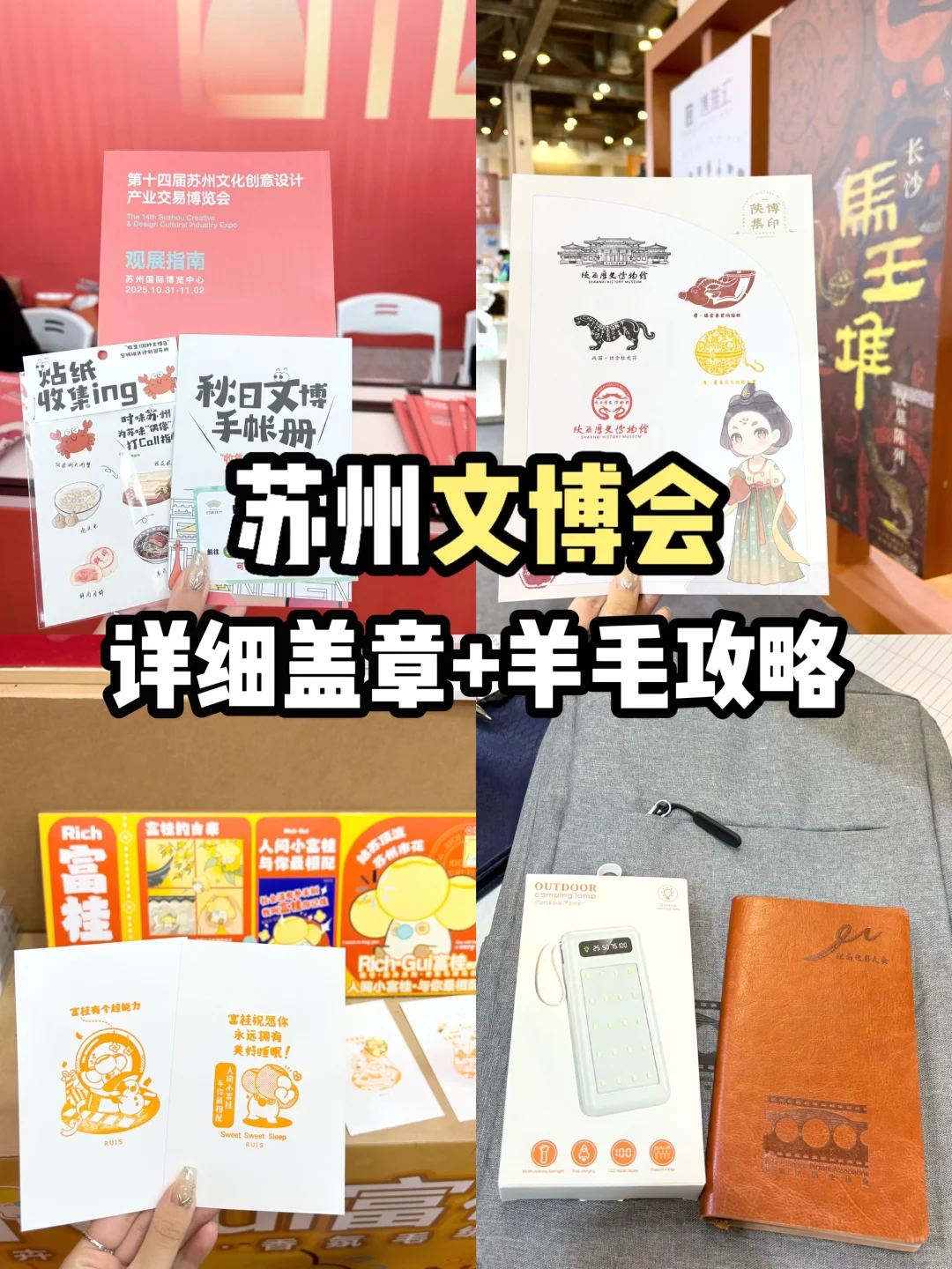 这届苏州文博会真的太好逛了…‼️附详细路线