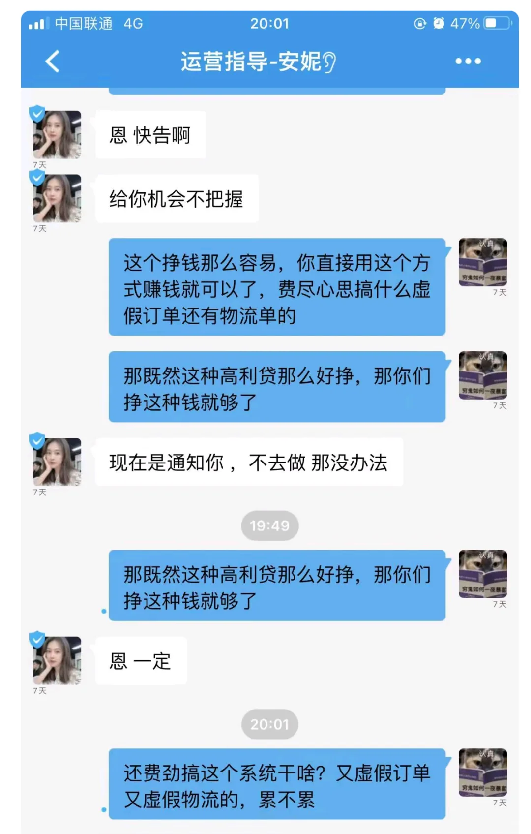 警惕！跨境电商骗局新进展?亲身经历者维