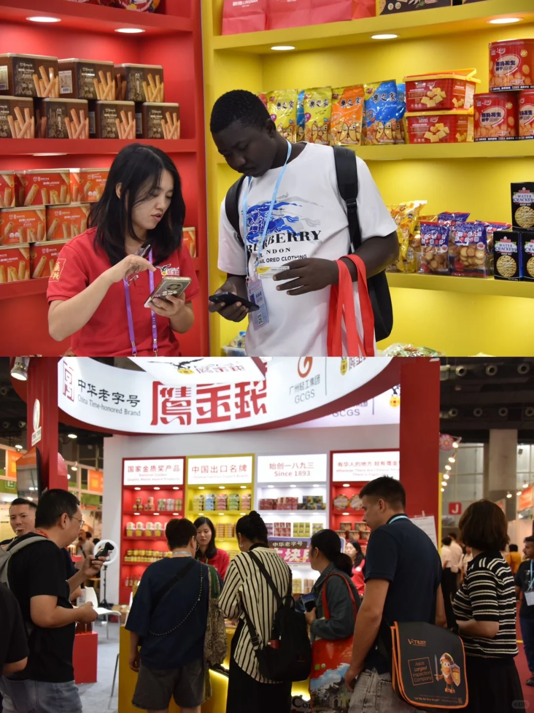 ?就在广交会！老字号「新」体验来啦