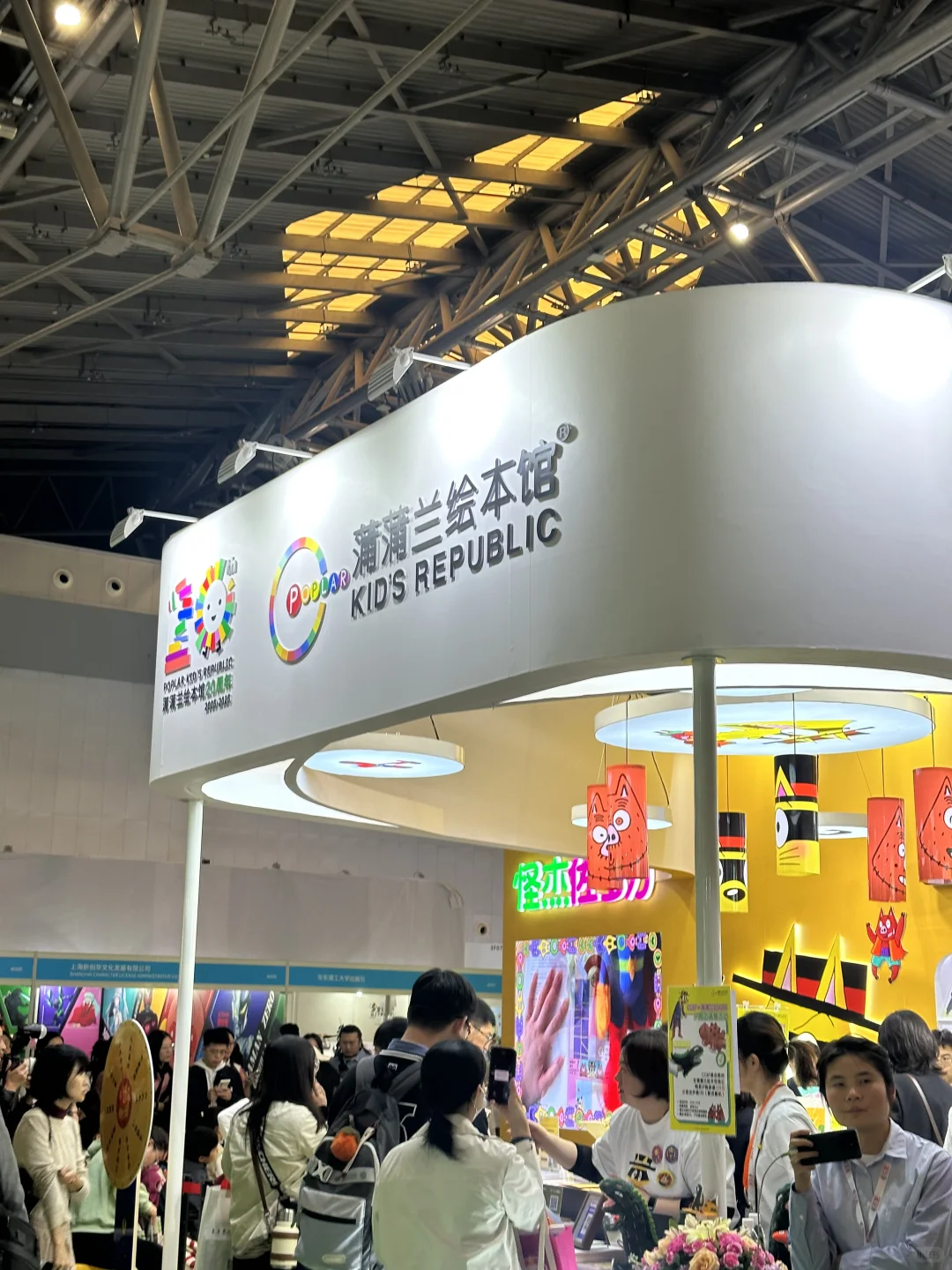 2025中国上海国际童书展