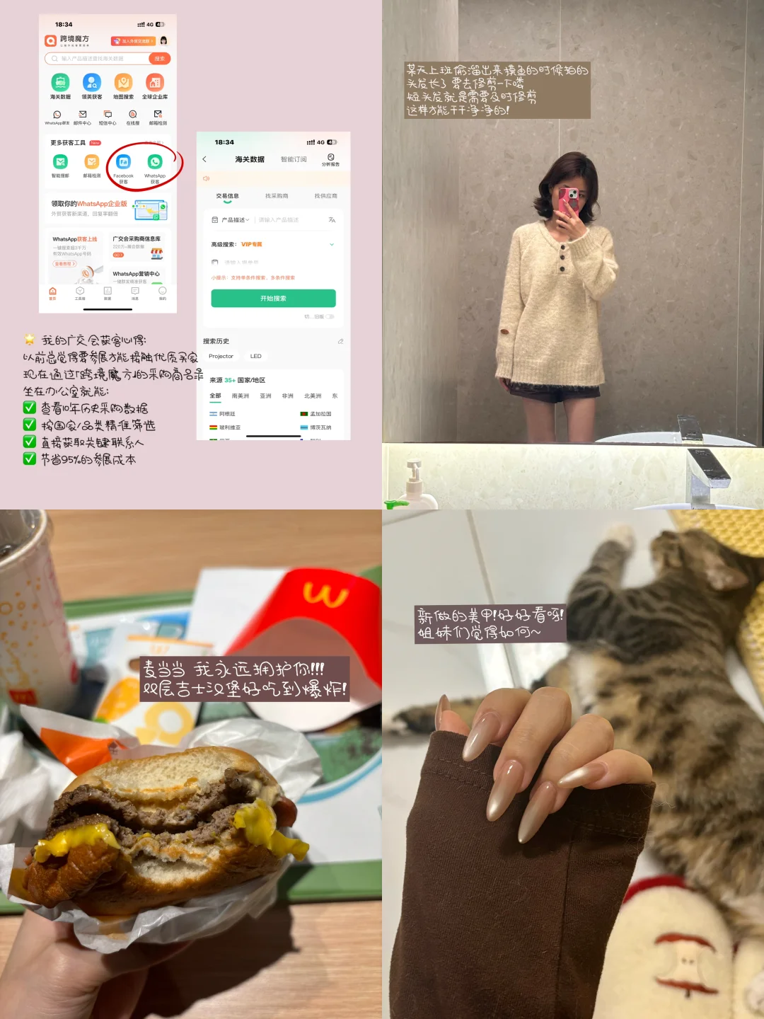 没花一分钱展位费,我拿到了200+广交会名单