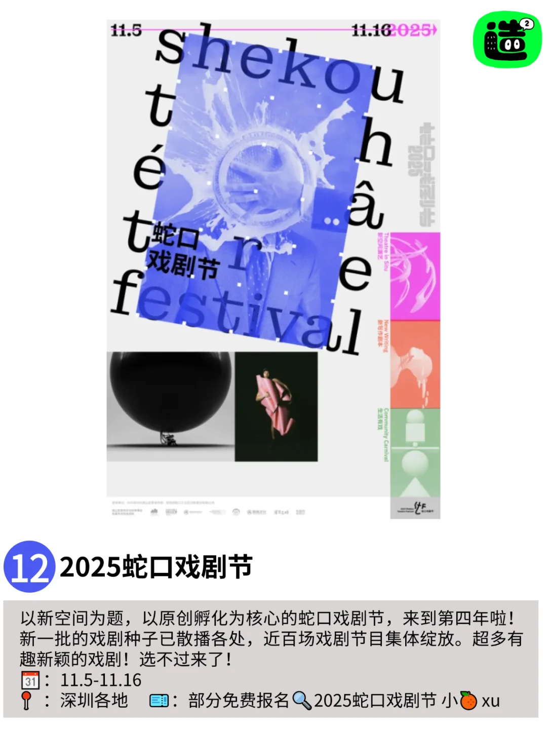 在深圳也太幸福了！！深圳周末好多免费活动