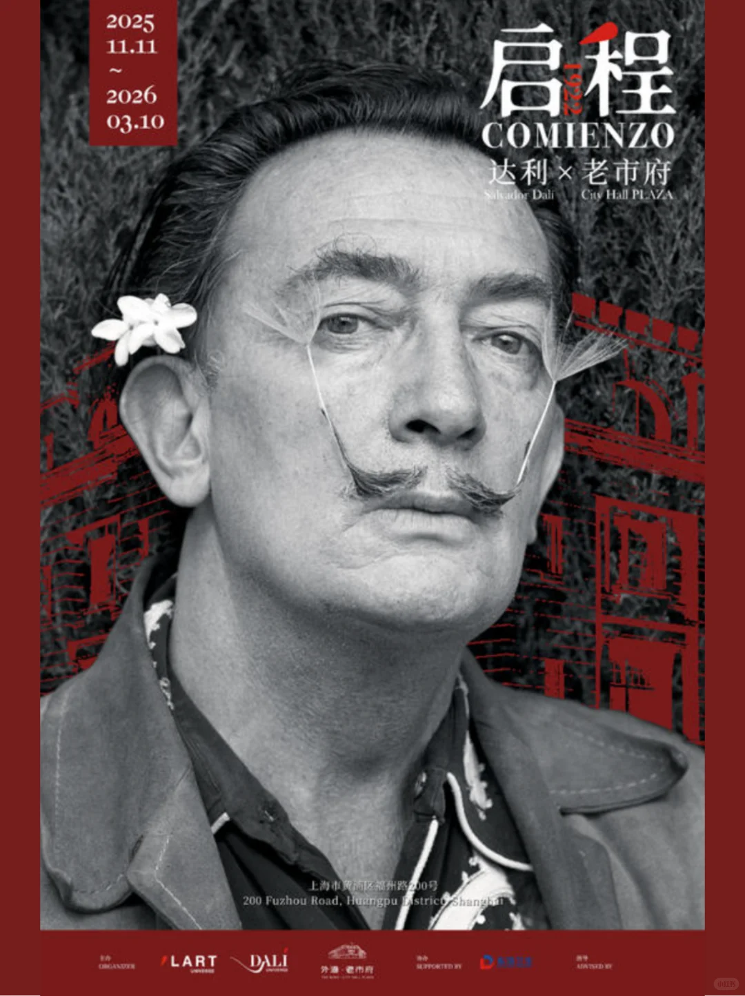 11月上海艺术周来袭：颠覆感官的艺术狂欢！