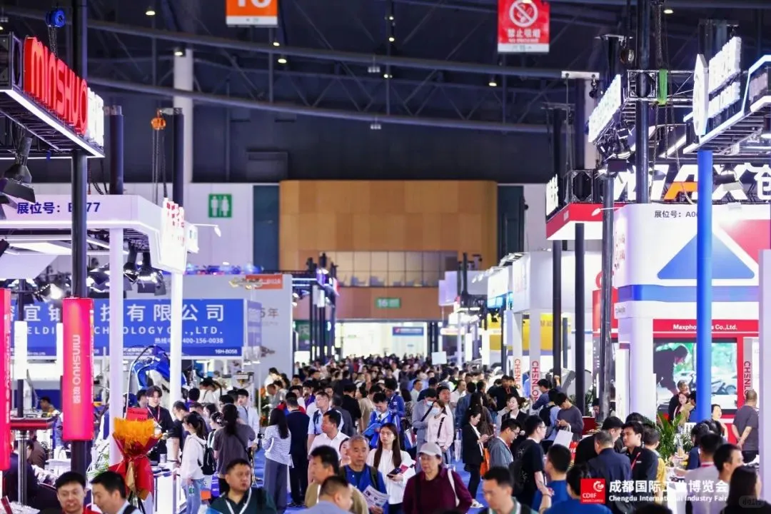 2026成都国际工业博览会!