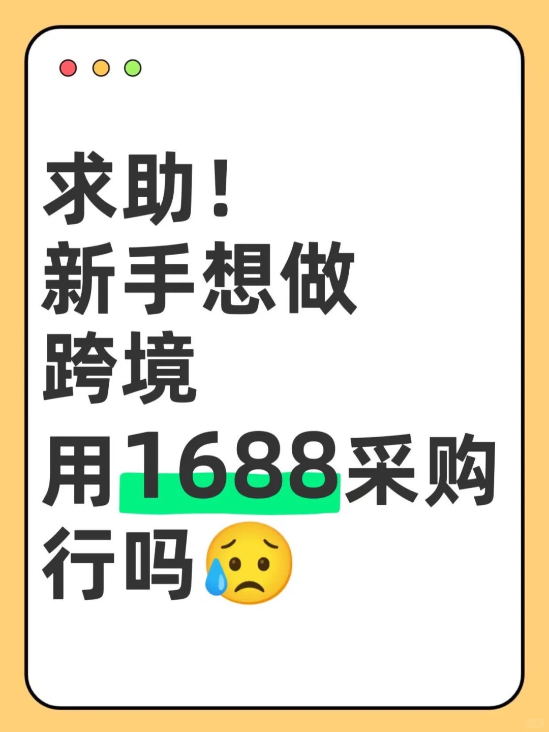 跨境电商这几年也算是在风口上了吧