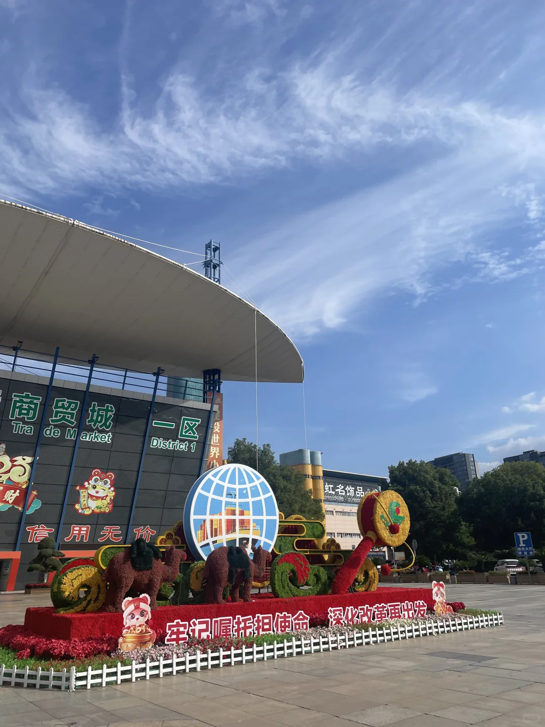 一天一个装扮采购时间超长的埃及客户