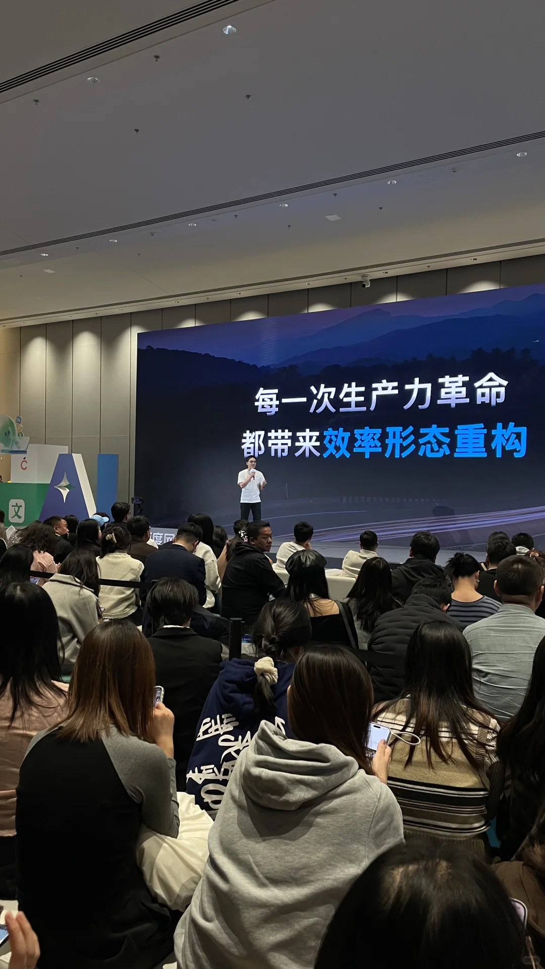 赴百度世界之约！? 太震撼了