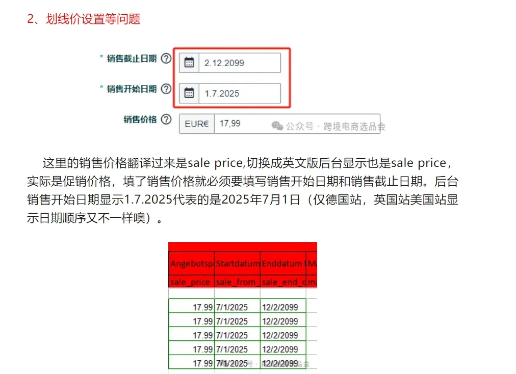 亚马逊日常运营链接踩过的那些坑