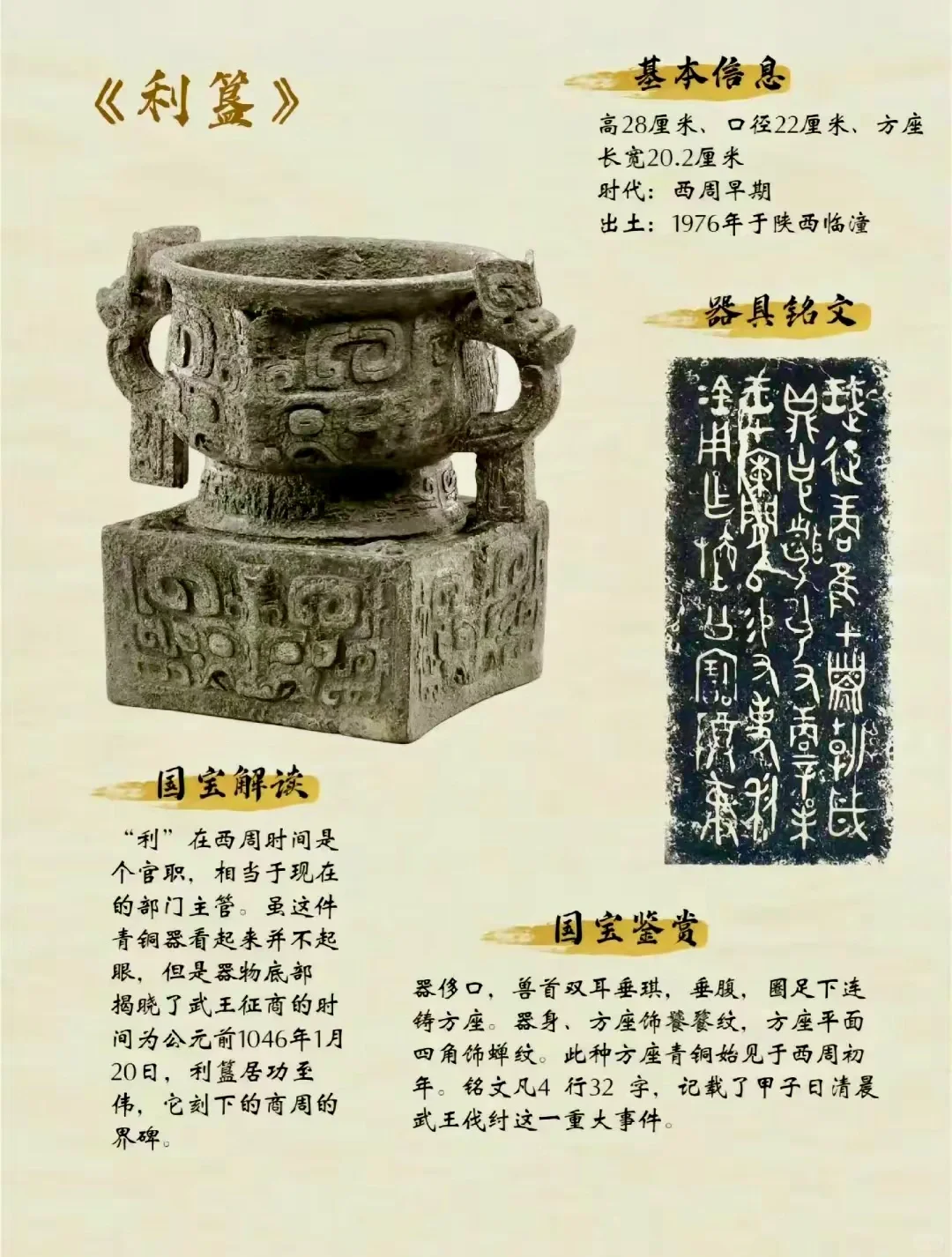 让人叹为观止！国家博物馆的十大镇馆之宝。