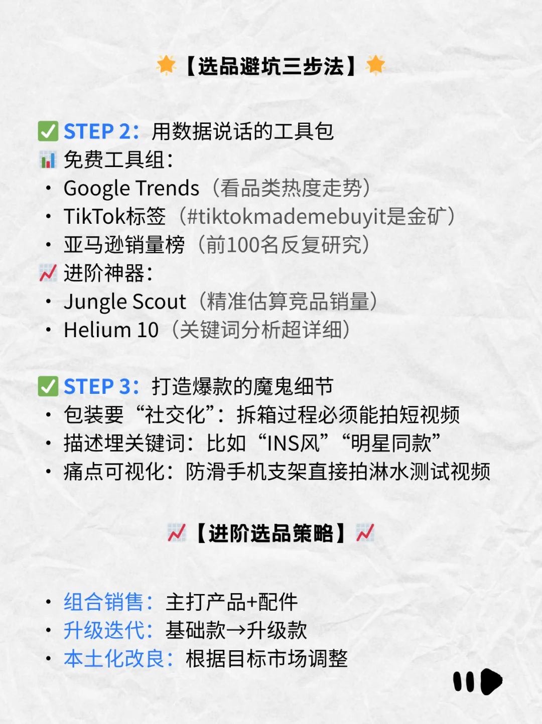 做跨境电商不会选品怎么办？