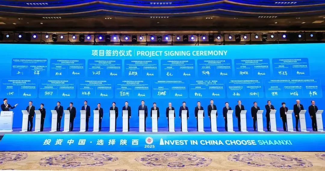 2025中国（陕西）-跨国公司产业合作大会