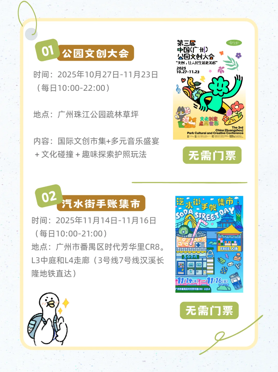 来跟鹅一起看展辣?????