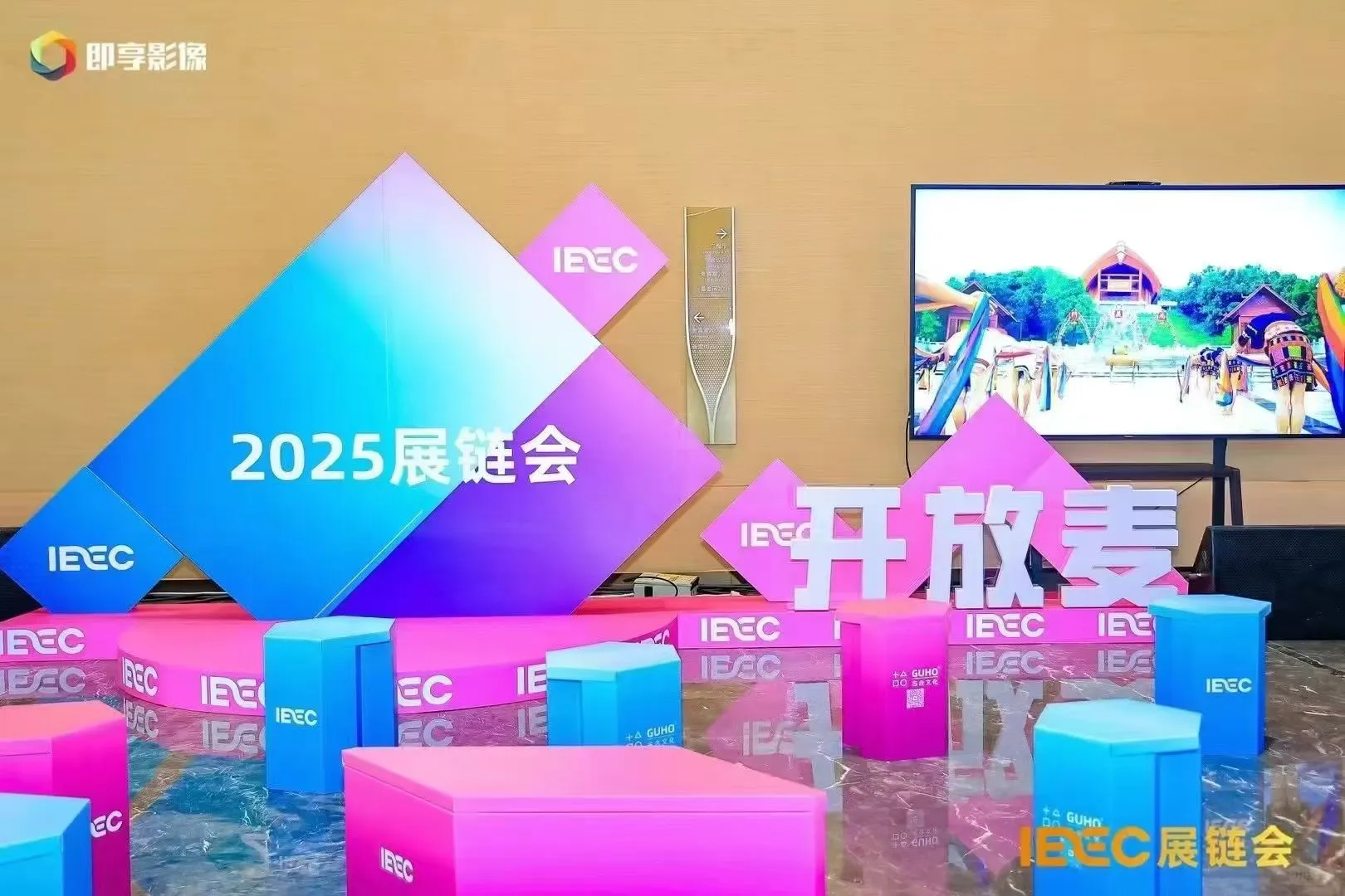 大型会议活动策划的场地如何布置