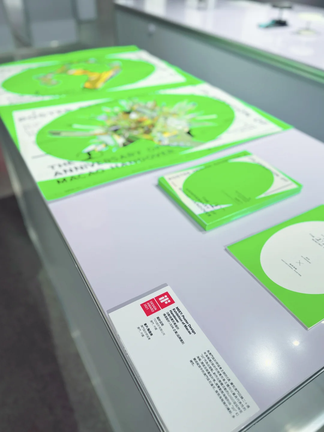 iF設計獎澳門首次特展?TICK獲獎作品展出中