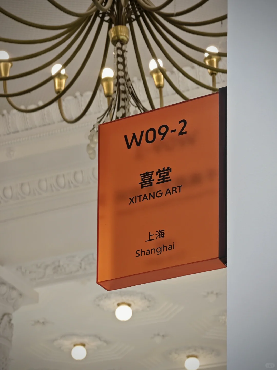 ART021 倒计时1⃣天