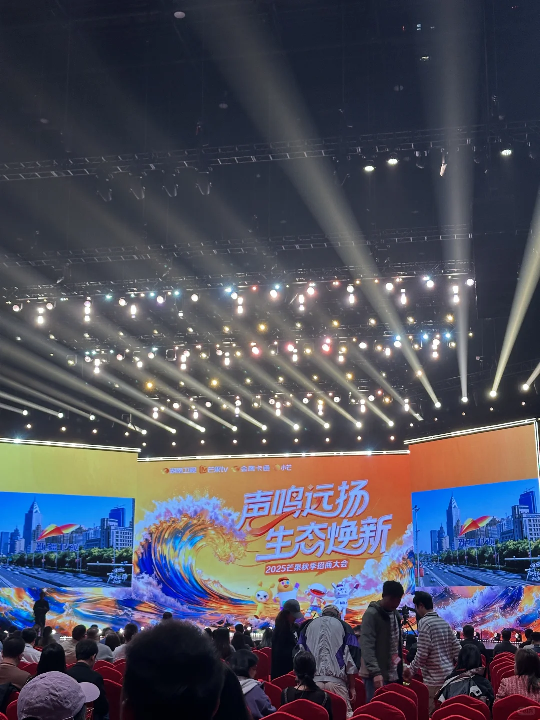 芒果招商会大家想看谁