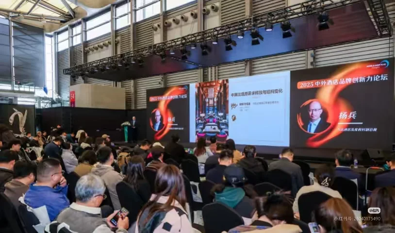 2026上海国际酒店工程设计与用品博览会