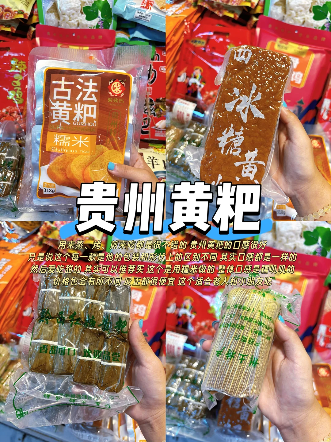 看完时团演唱会后！必带的贵州特产（指路版