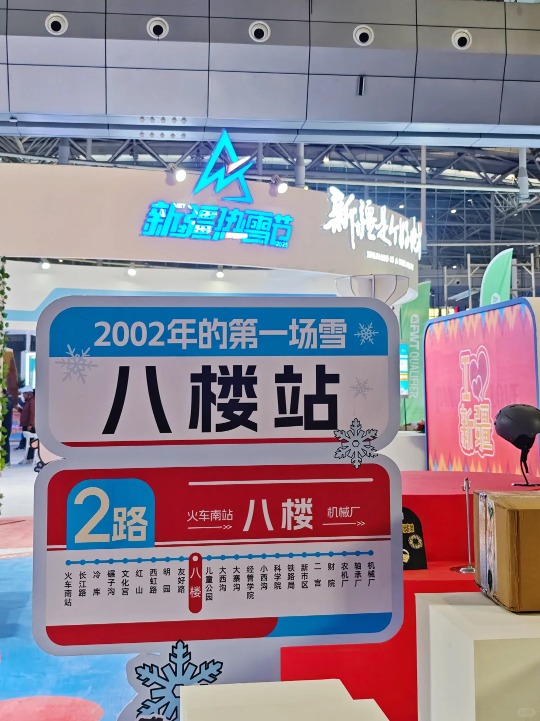 新疆冬博会也太好逛了吧！