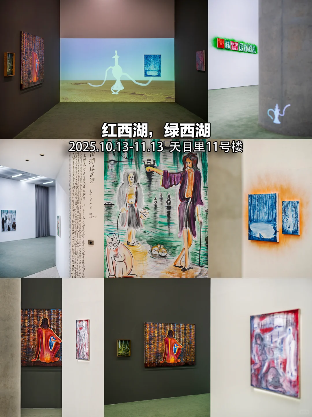 杭州11月免费展览|30个值得一看的精品展