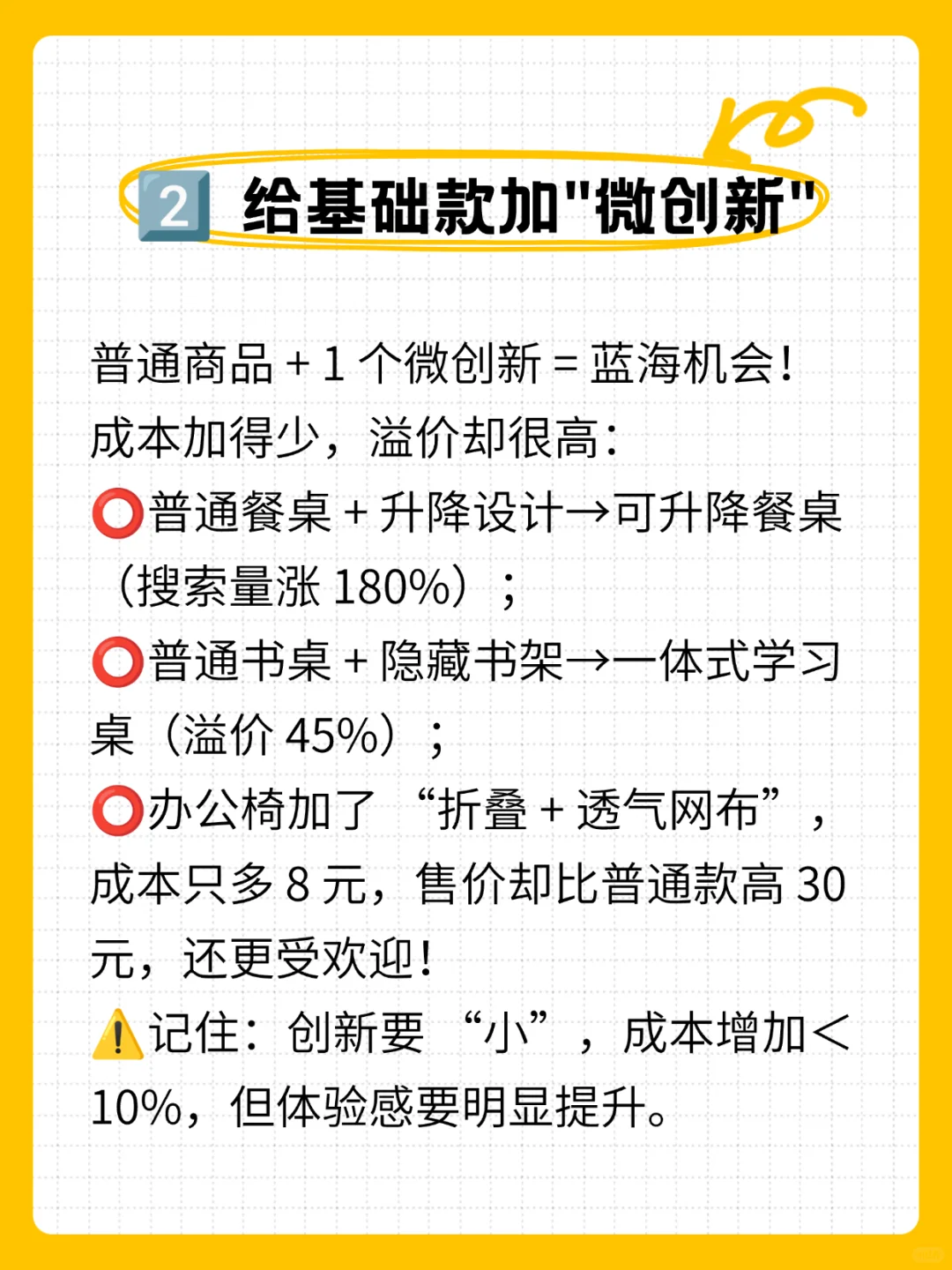 Temu新手必看的蓝海类目选品攻略?
