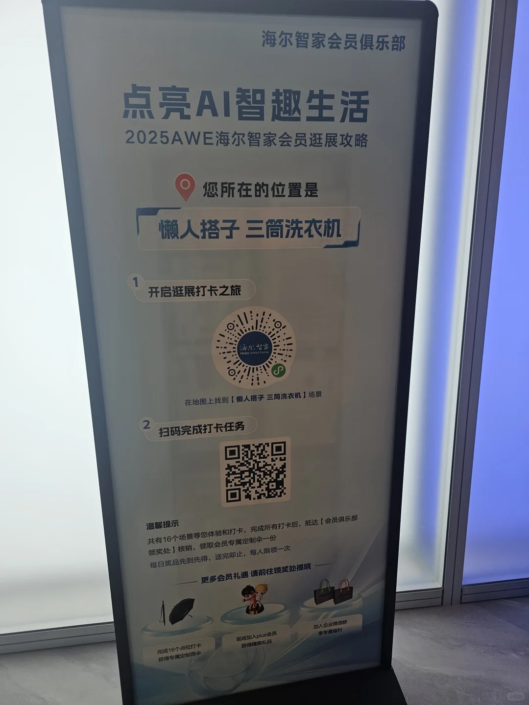 上海AWE中国家电及消费电子展,周六日快来