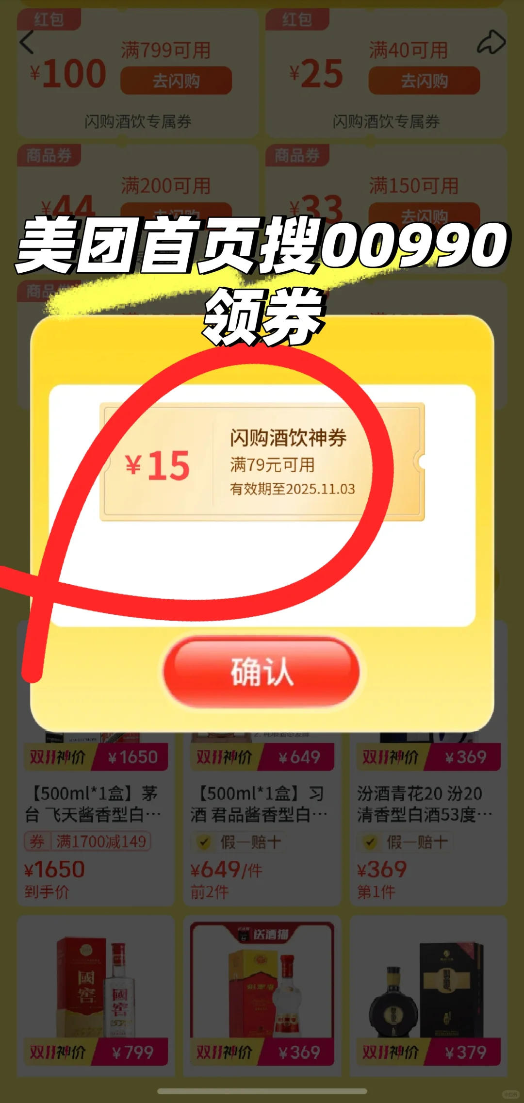 2025双十一撸酒买酒指南