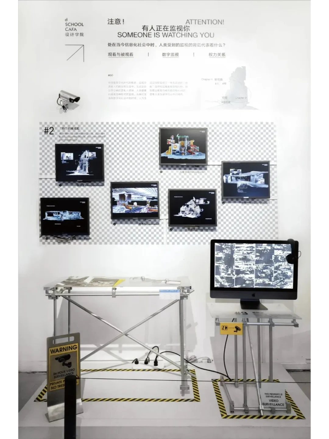 ?优秀毕设|社会空间?设计策展叙事