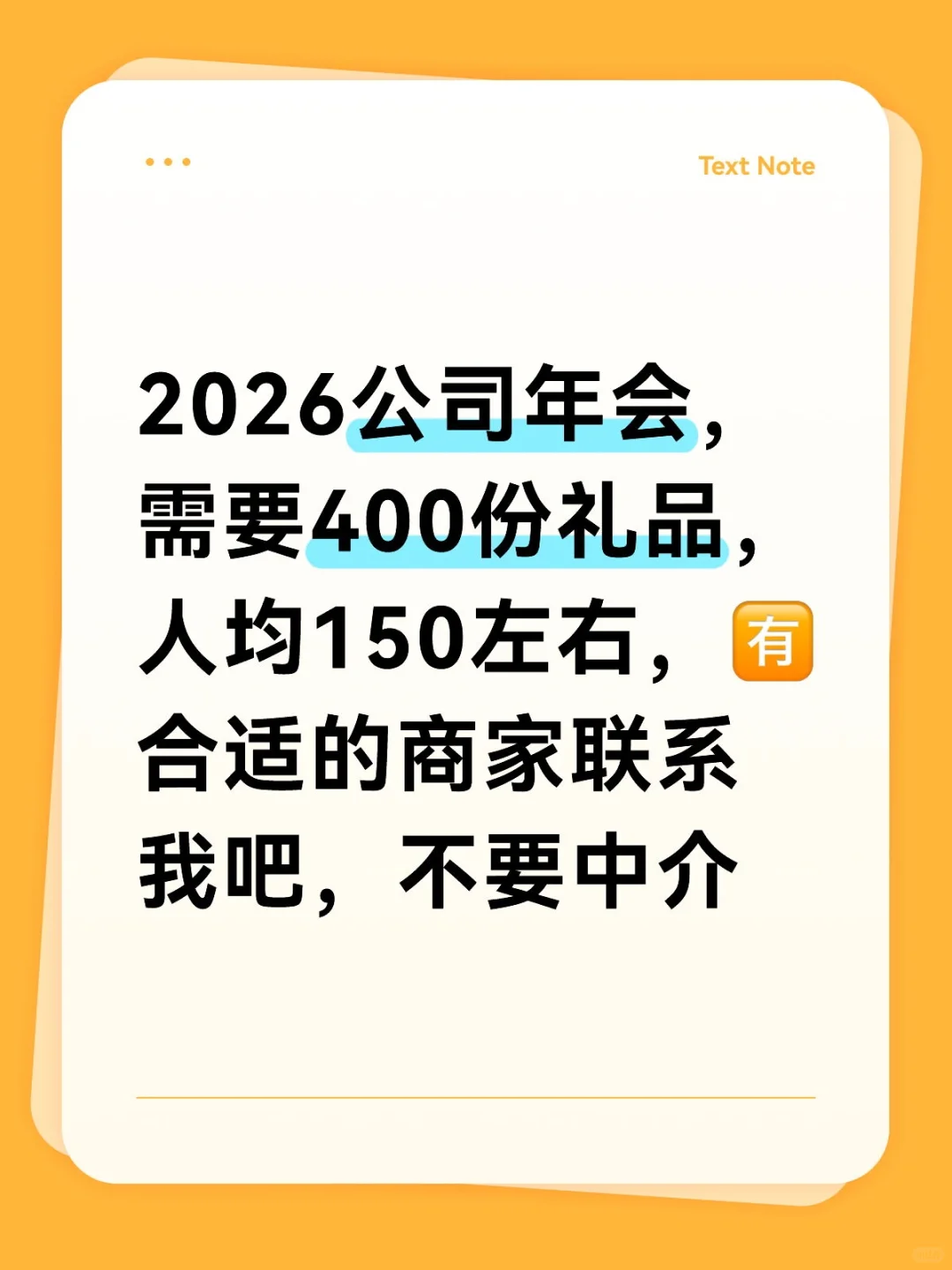 求靠谱靠谱靠谱，坐标北京