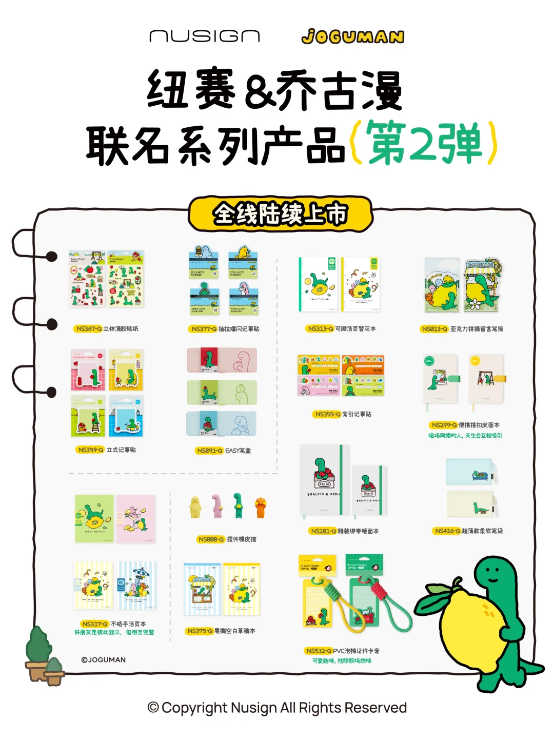 有礼物?会反复爱上的小恐龙文具?✏️?