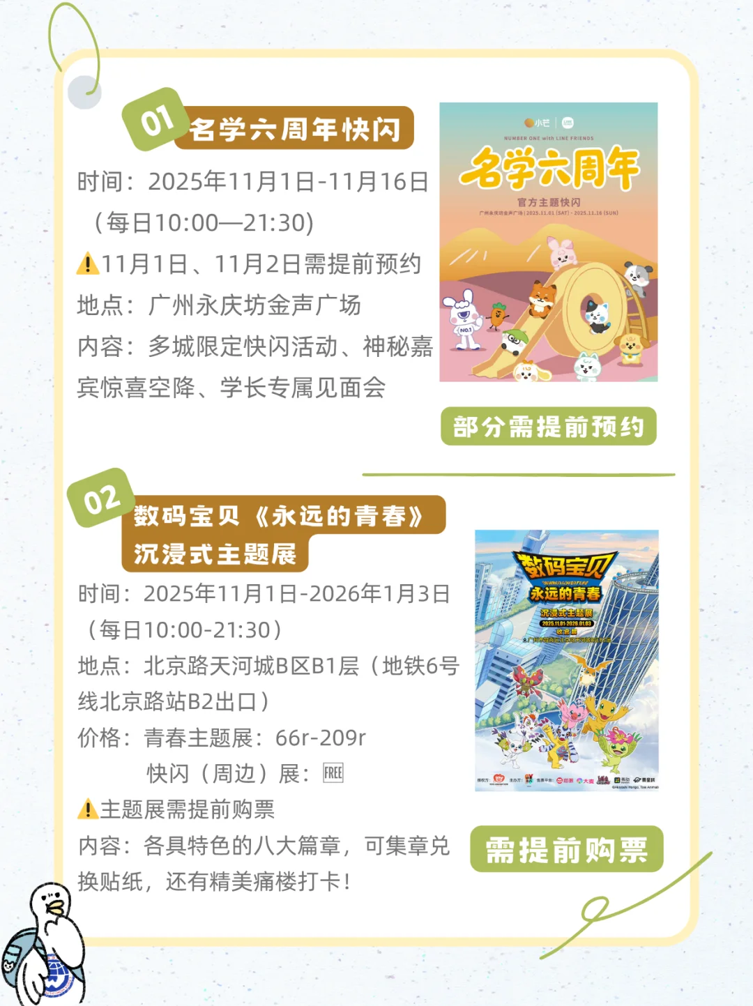 来跟鹅一起看展辣?????