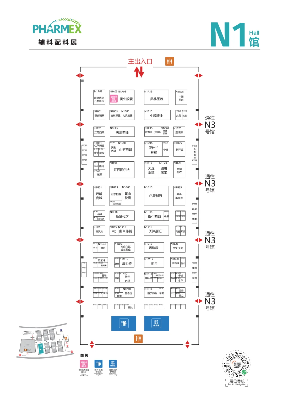 重庆国际医药原料药（API）交易会开幕