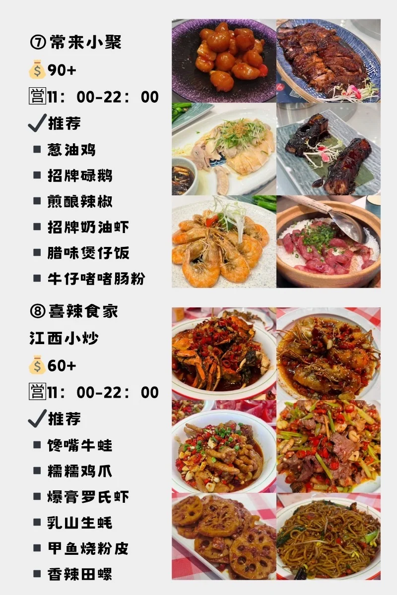 琶洲展会/广交会吃饭指南！周边美食步行可达