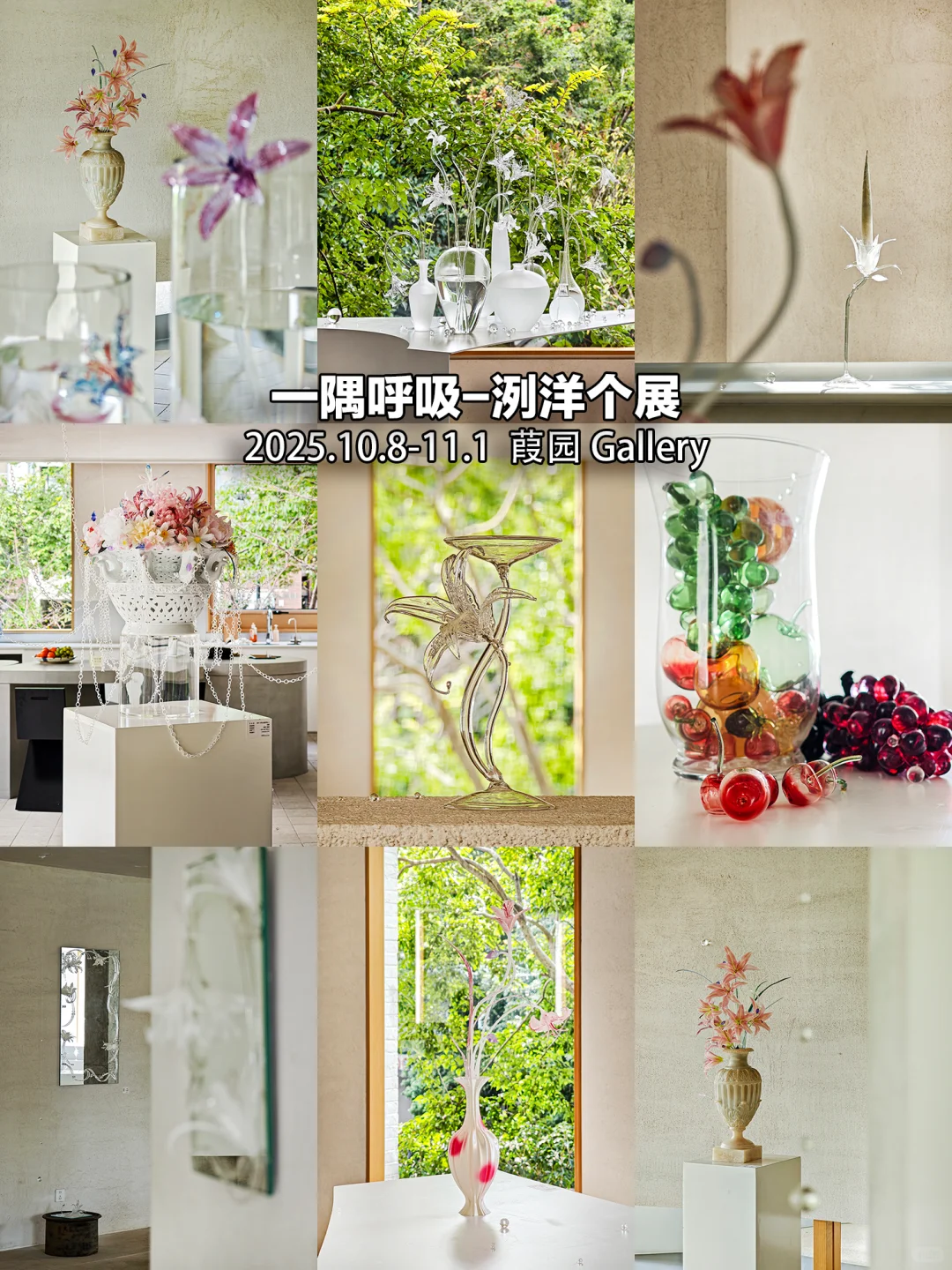 杭州11月免费展览|30个值得一看的精品展