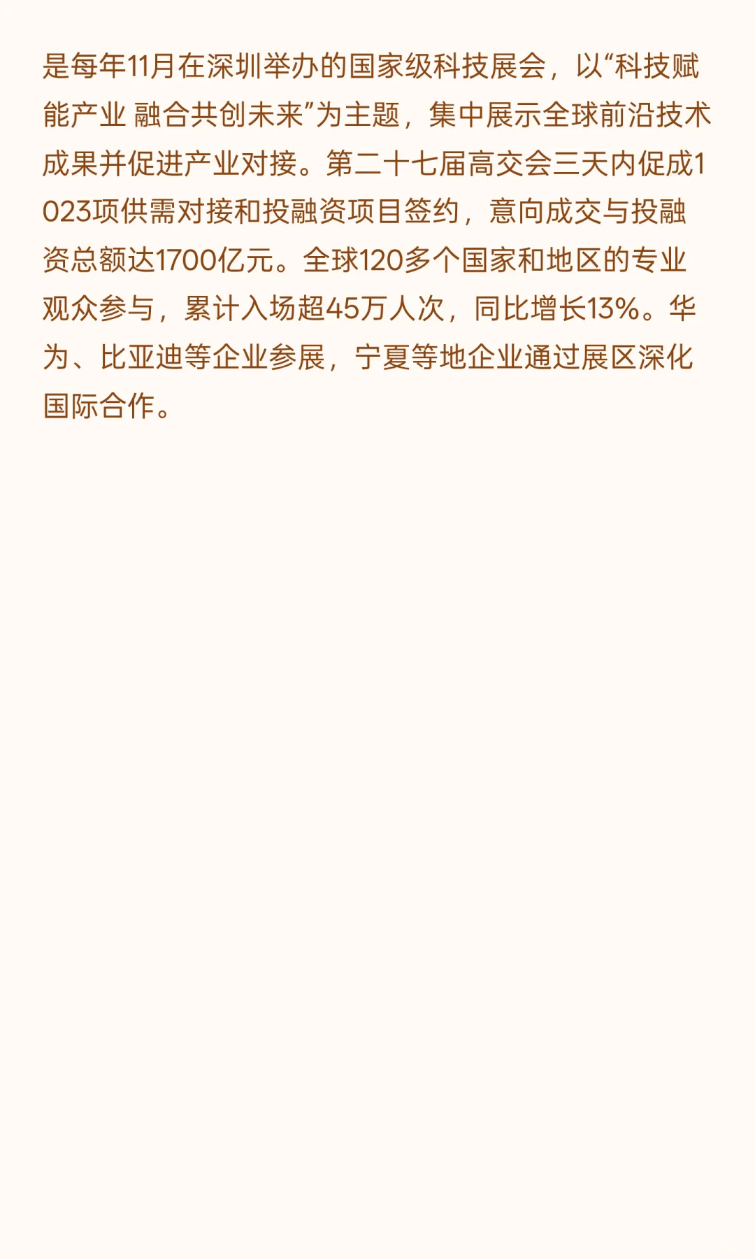 2025年11月16日新闻联播主要内容学习